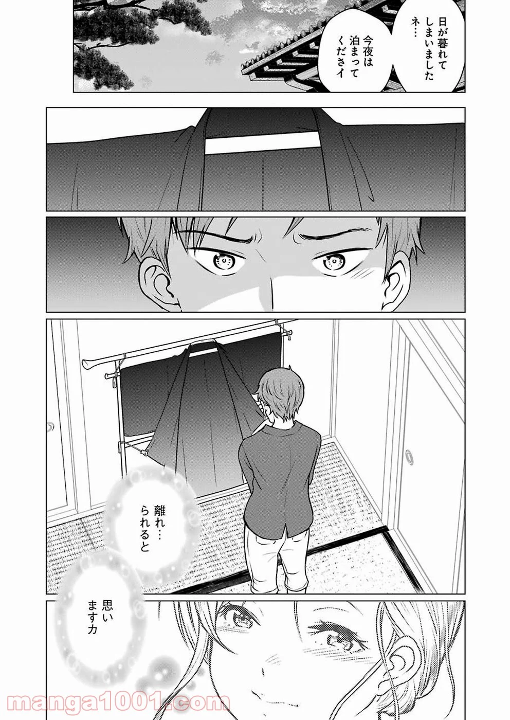 ゴールデンボーズ - 第1話 - Page 34