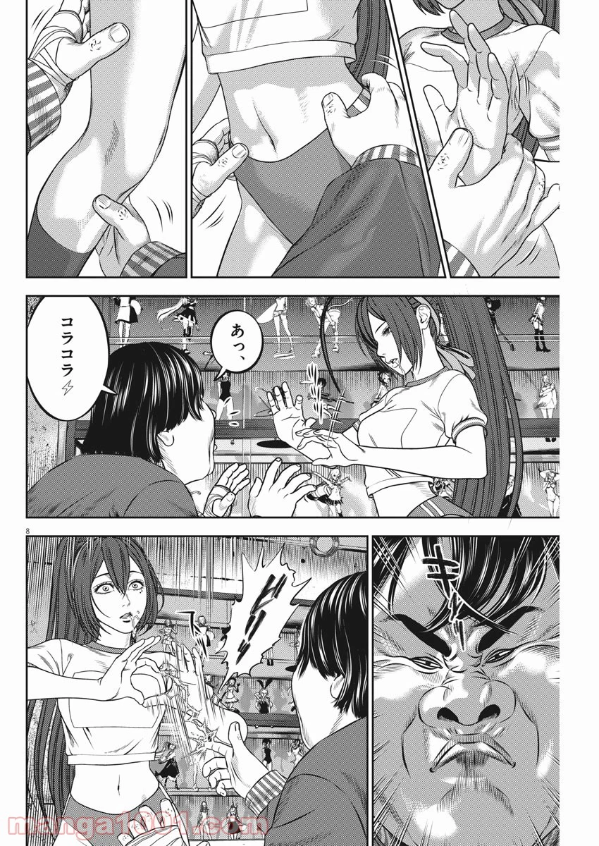 光人 漫画_hikari-man 漫画 - 第54話 - Page 8