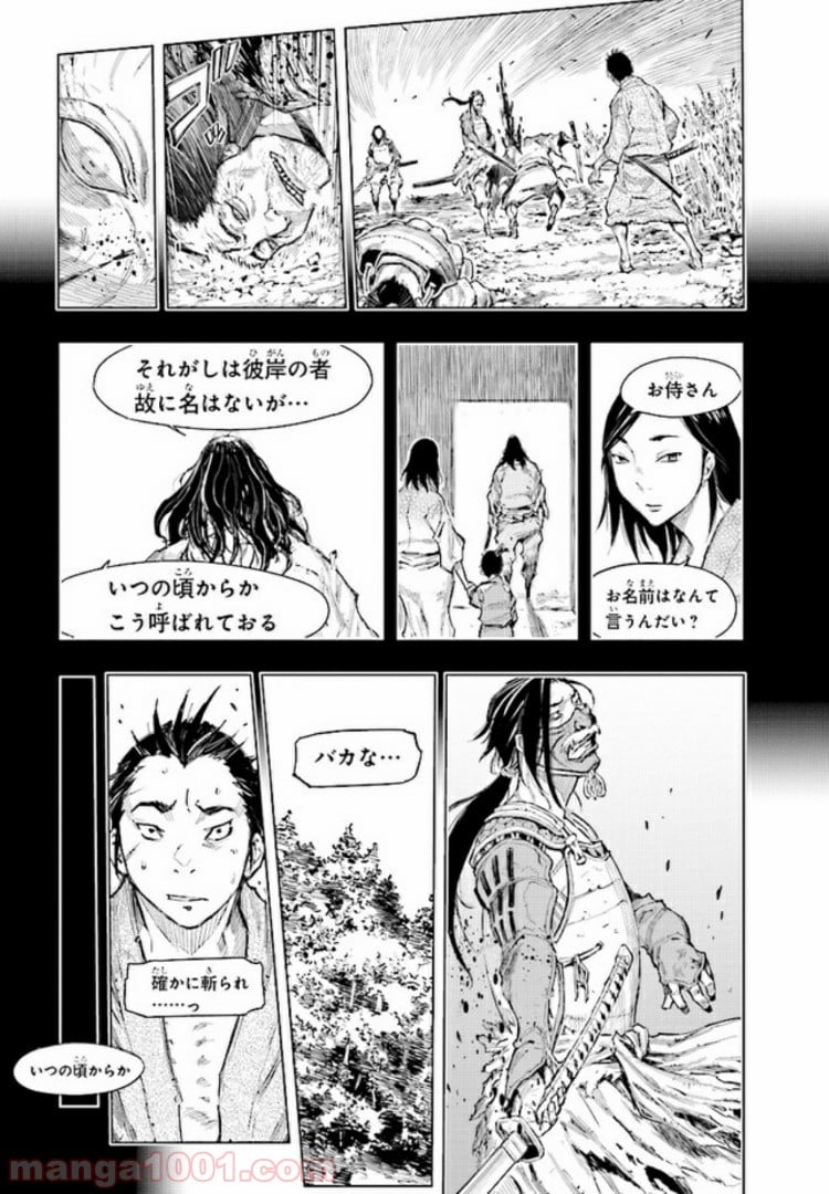 SEKIRO 外伝　死なず半兵衛 - 第1話 - Page 27