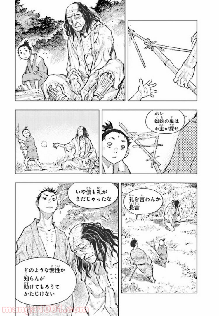 SEKIRO 外伝　死なず半兵衛 - 第2話 - Page 15