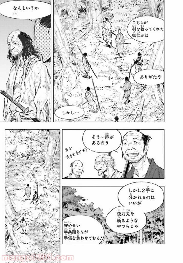 SEKIRO 外伝　死なず半兵衛 - 第2話 - Page 19