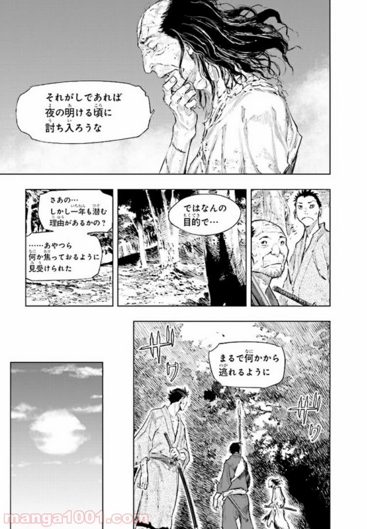 SEKIRO 外伝　死なず半兵衛 - 第2話 - Page 21