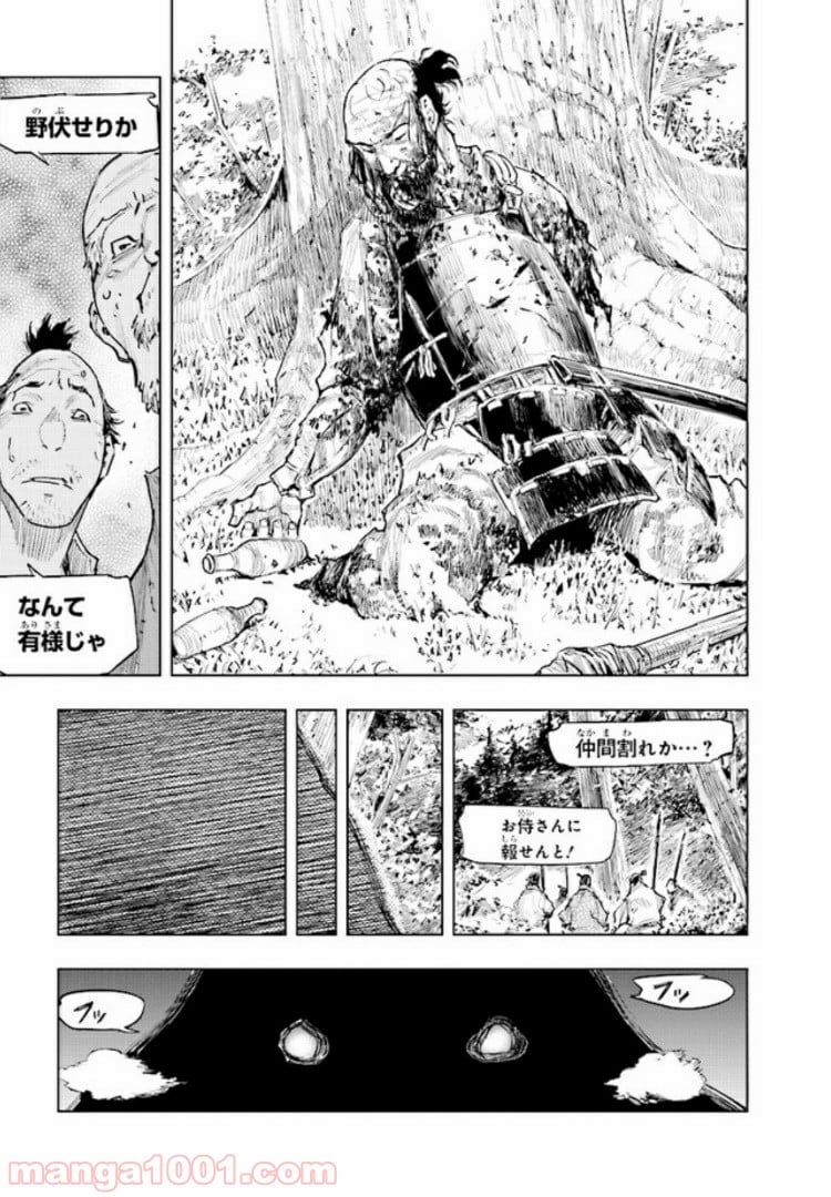 SEKIRO 外伝　死なず半兵衛 - 第2話 - Page 23