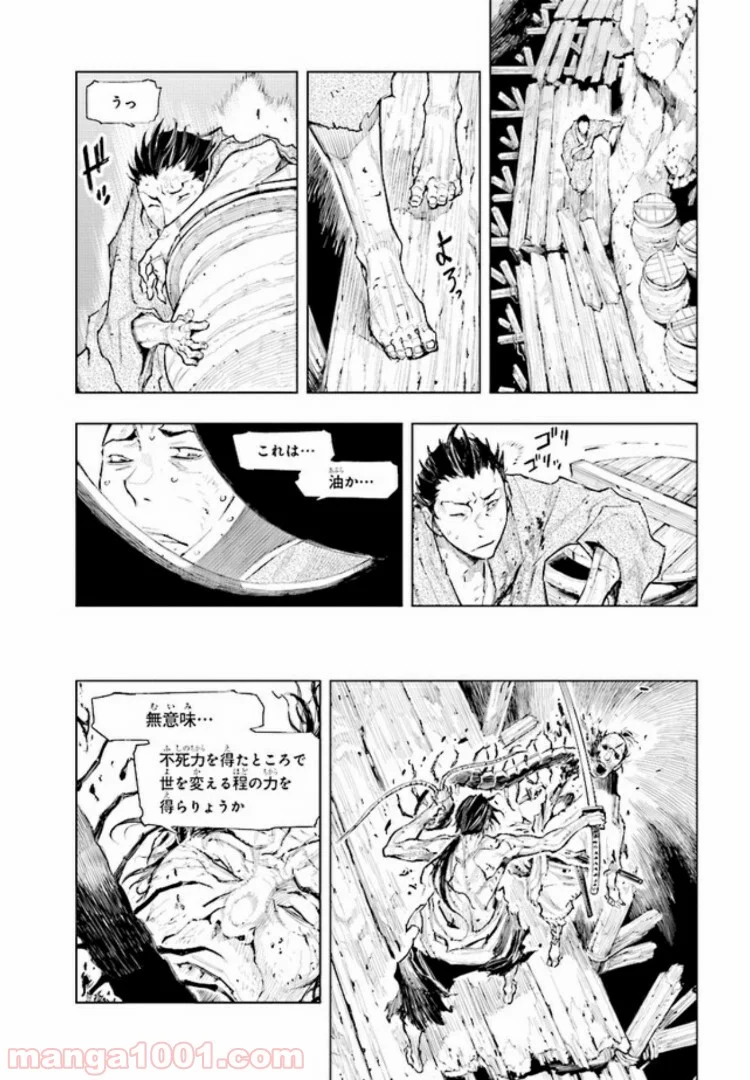 SEKIRO 外伝　死なず半兵衛 - 第7話 - Page 16