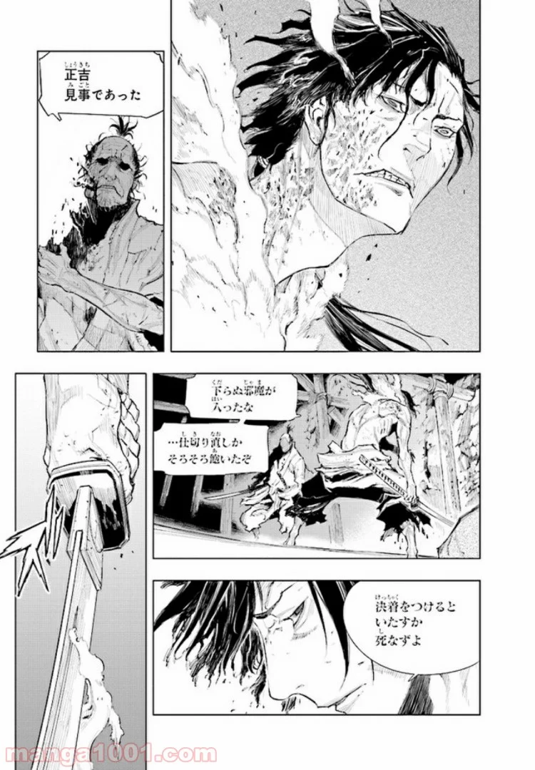 SEKIRO 外伝　死なず半兵衛 - 第7話 - Page 21