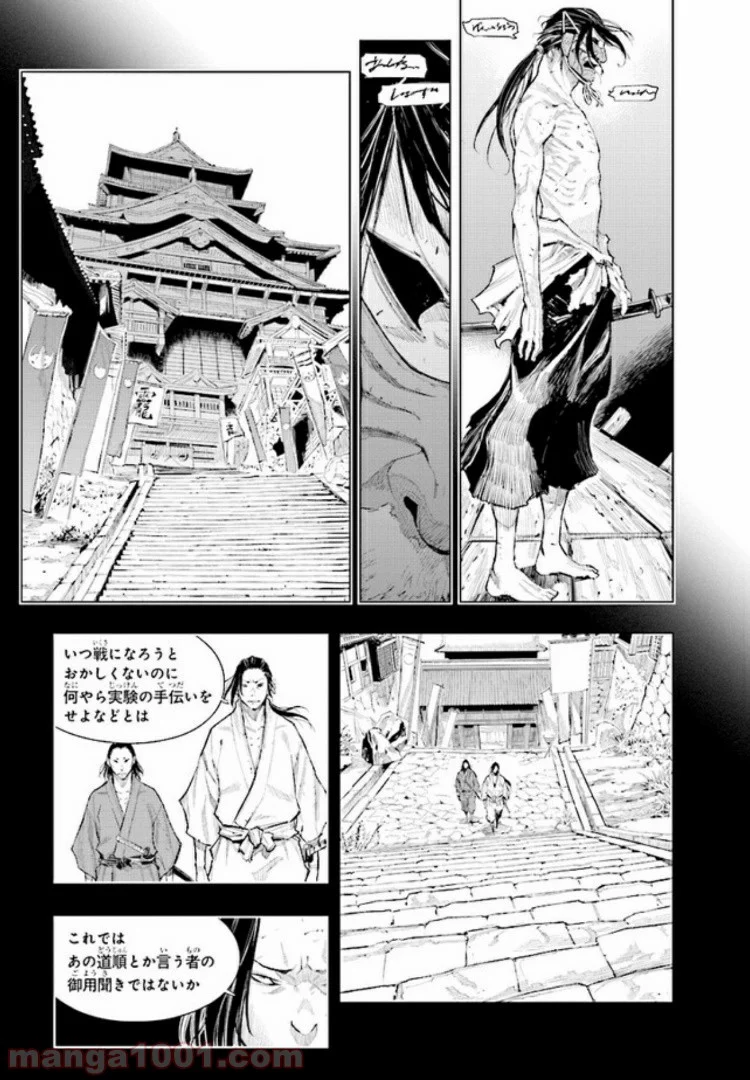 SEKIRO 外伝　死なず半兵衛 - 第7話 - Page 5