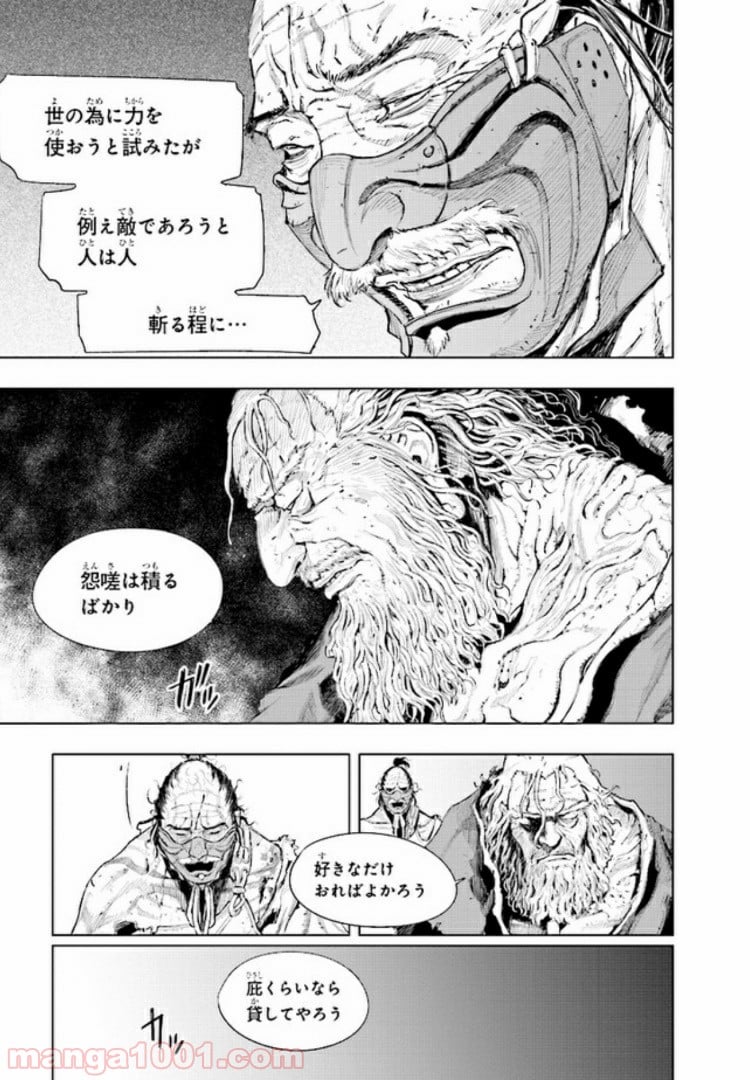 SEKIRO 外伝　死なず半兵衛 - 第8話 - Page 19