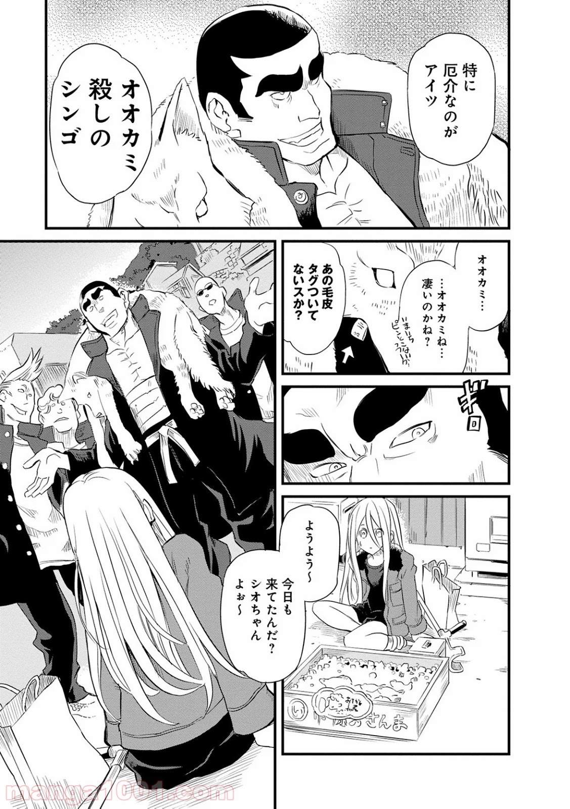 放課後! ダンジョン高校 - 第1話 - Page 27