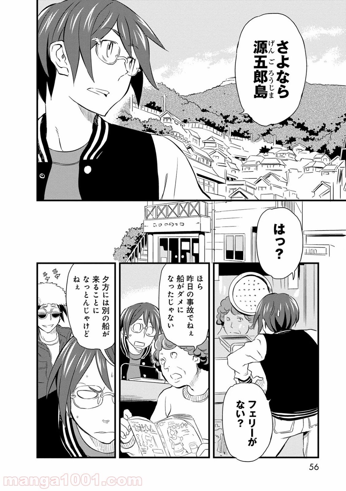 放課後! ダンジョン高校 - 第2話 - Page 6