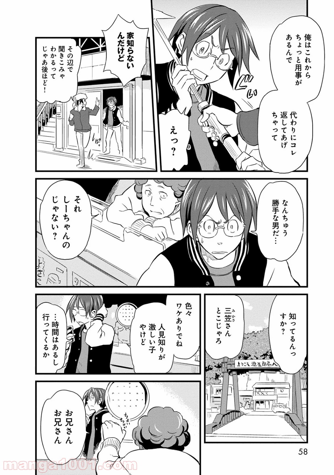 放課後! ダンジョン高校 - 第2話 - Page 8