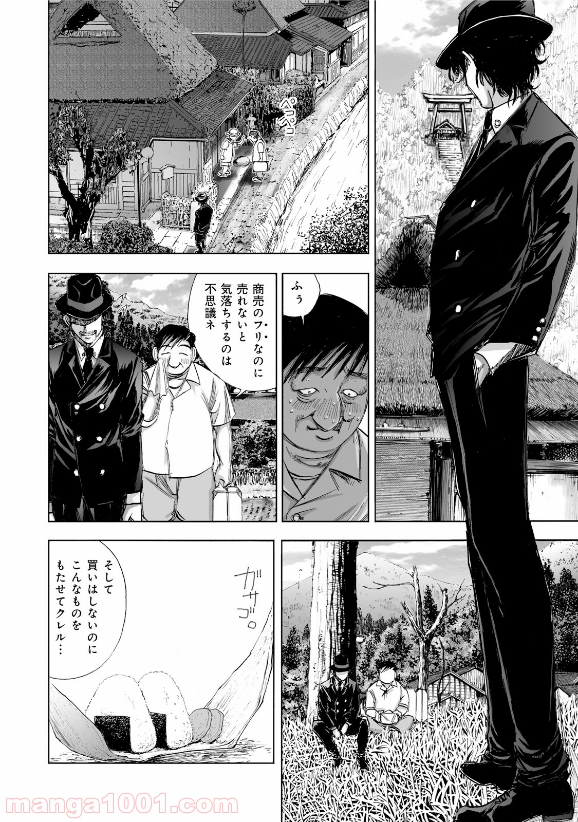 村祀り 第1.2話 - Trang 21
