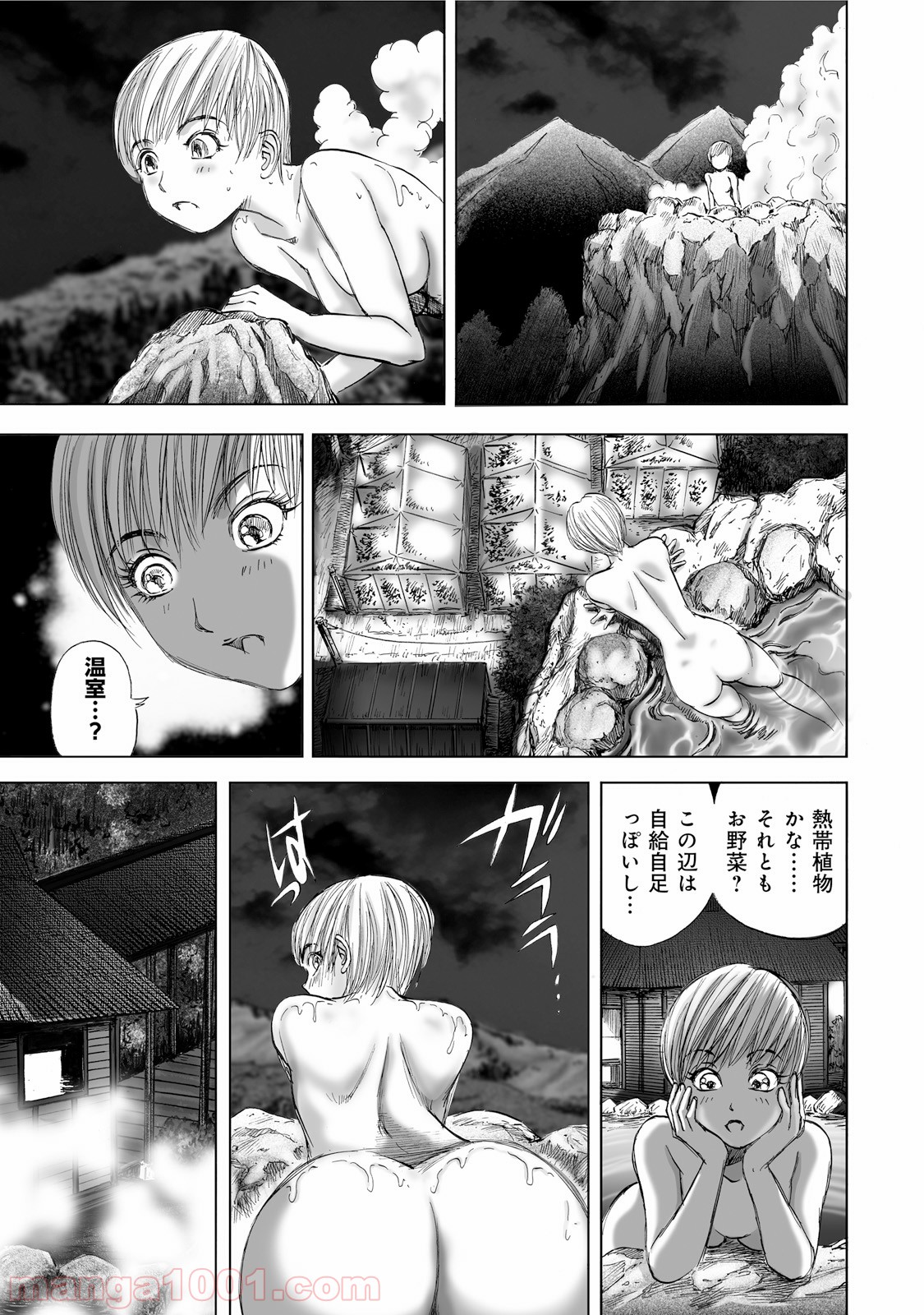 村祀り 第1.2話 - Trang 5