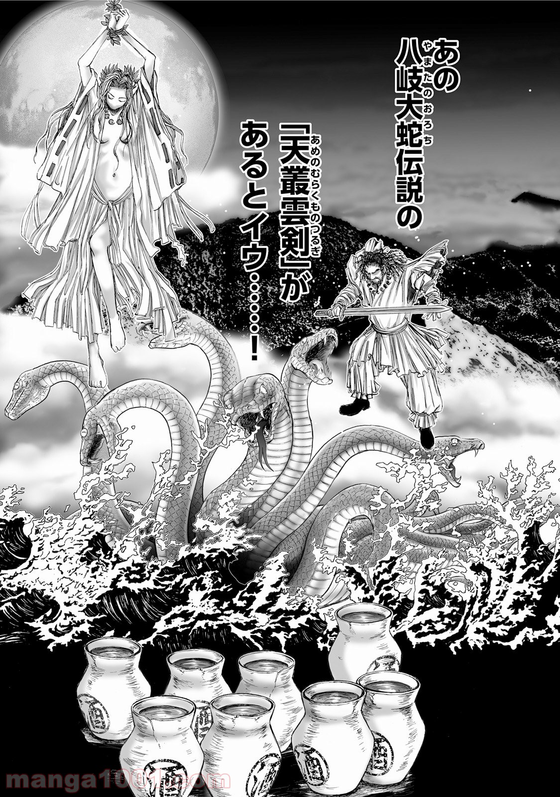 村祀り 第1.3話 - Trang 7