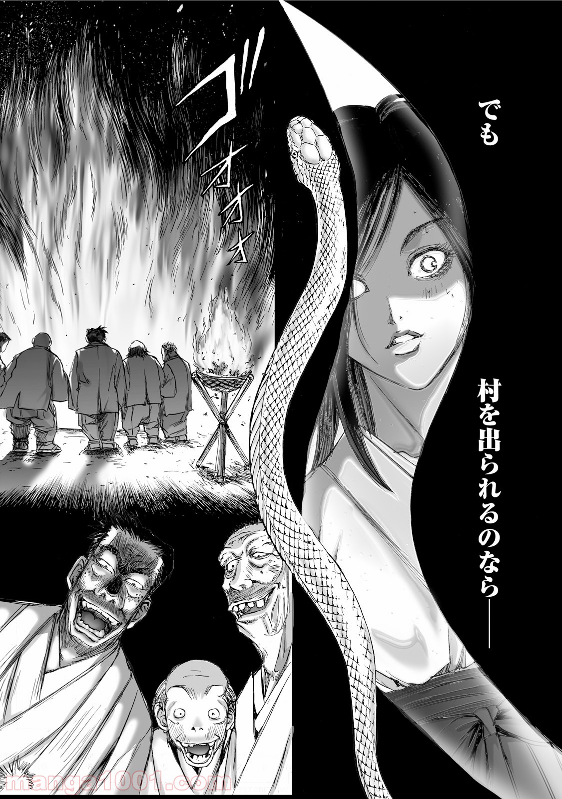 村祀り 第1.4話 - Trang 12
