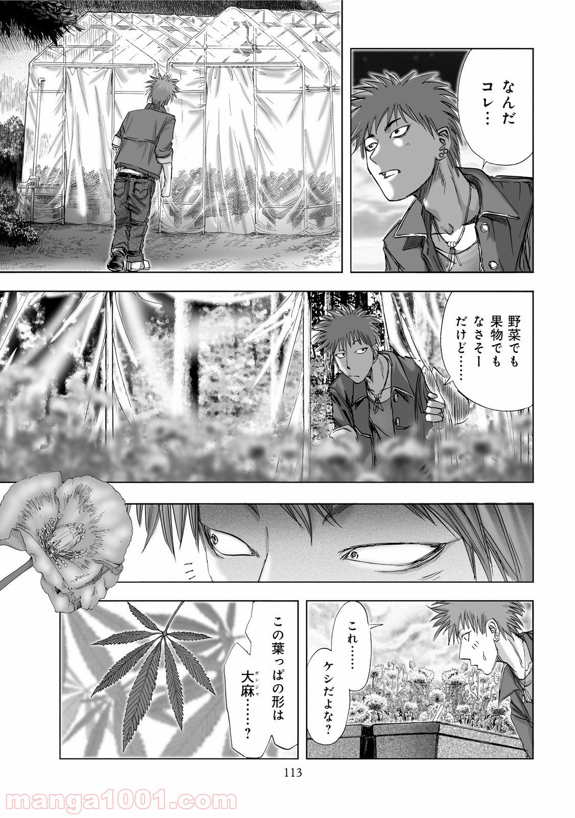 村祀り 第1.4話 - Trang 16