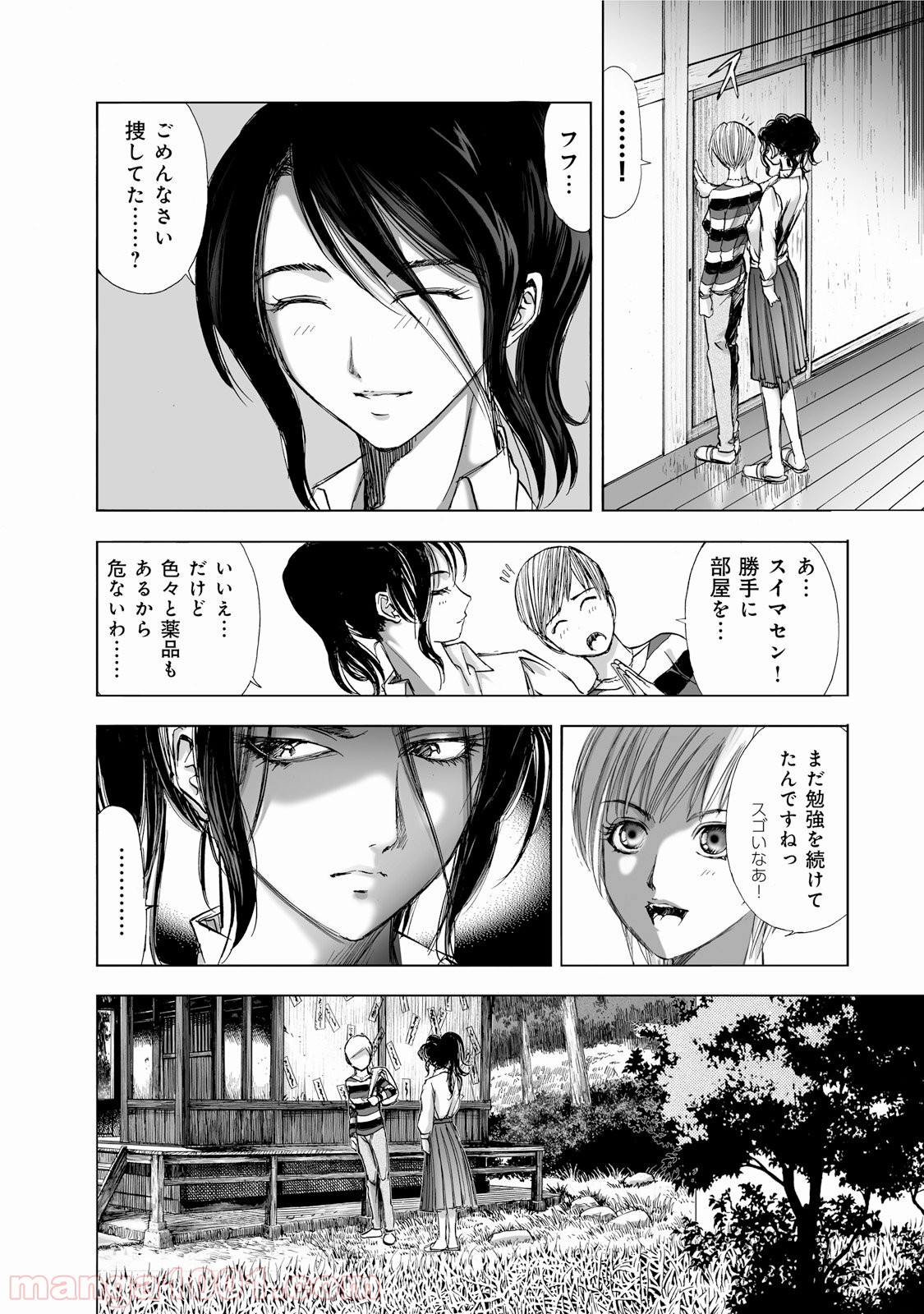 村祀り 第1.4話 - Trang 4