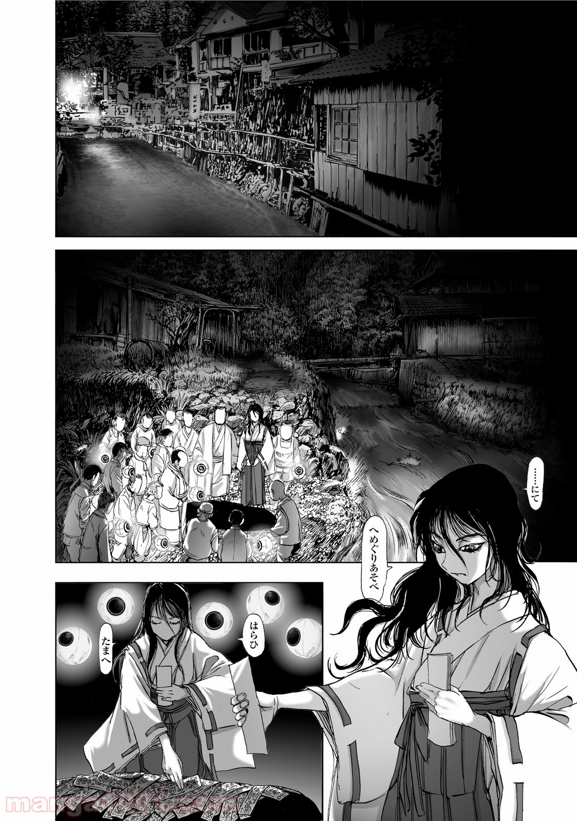 村祀り 第1.5話 - Trang 8