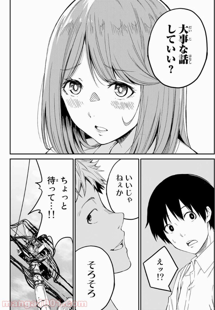 Social Survival Rabbits-ソーシャル・サバイバル・ラビッツ- - 第1話 - Page 30