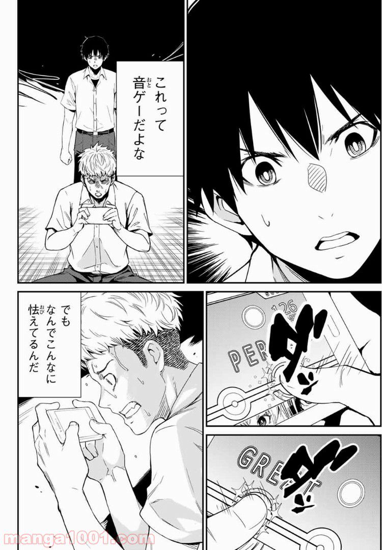 Social Survival Rabbits-ソーシャル・サバイバル・ラビッツ- - 第1話 - Page 46