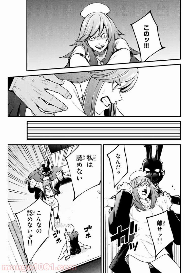 Social Survival Rabbits-ソーシャル・サバイバル・ラビッツ- - 第27話 - Page 9