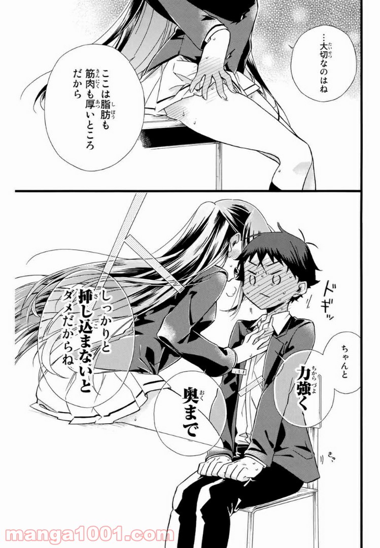 浅海さんと死んでもイキたい。 - 第1話 - Page 11