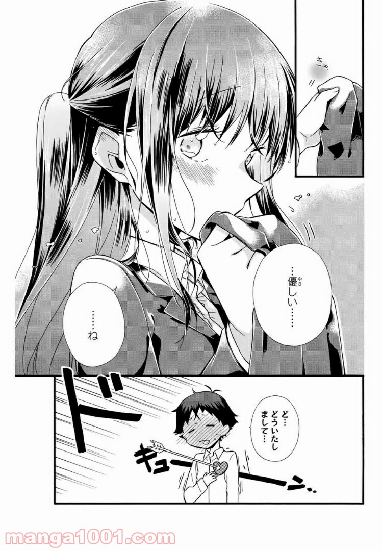 浅海さんと死んでもイキたい。 - 第2話 - Page 16