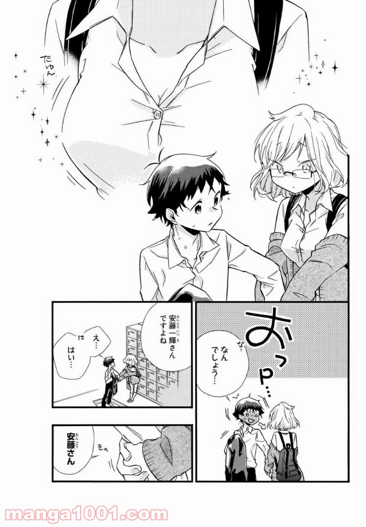 浅海さんと死んでもイキたい。 - 第2話 - Page 18