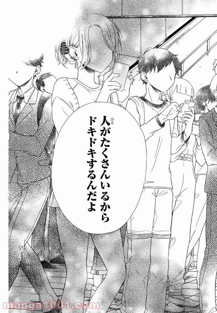 浅海さんと死んでもイキたい。 第4話 - Trang 13
