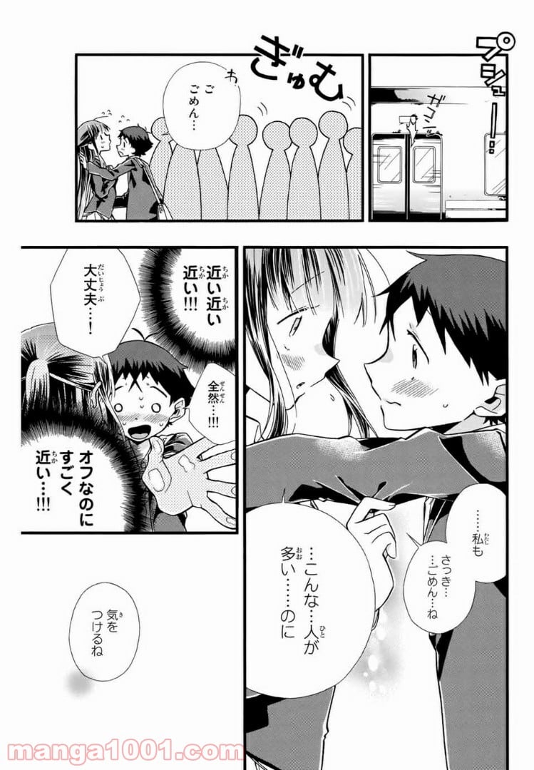 浅海さんと死んでもイキたい。 第4話 - Trang 17