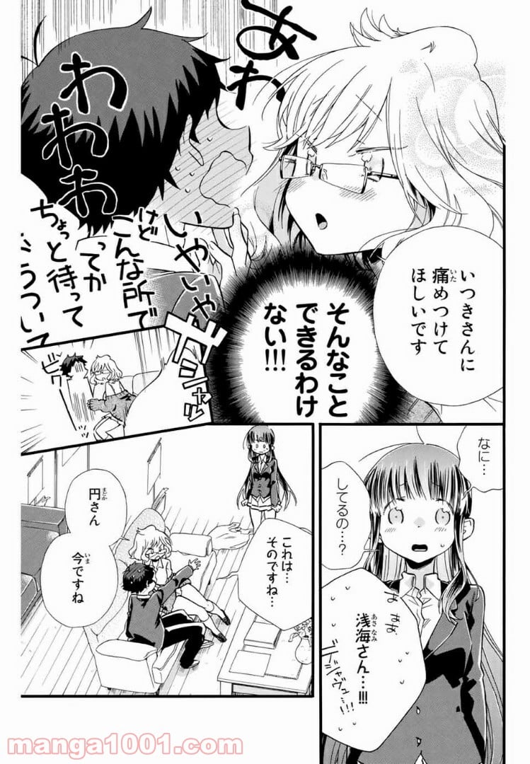 浅海さんと死んでもイキたい。 - 第5話 - Page 17