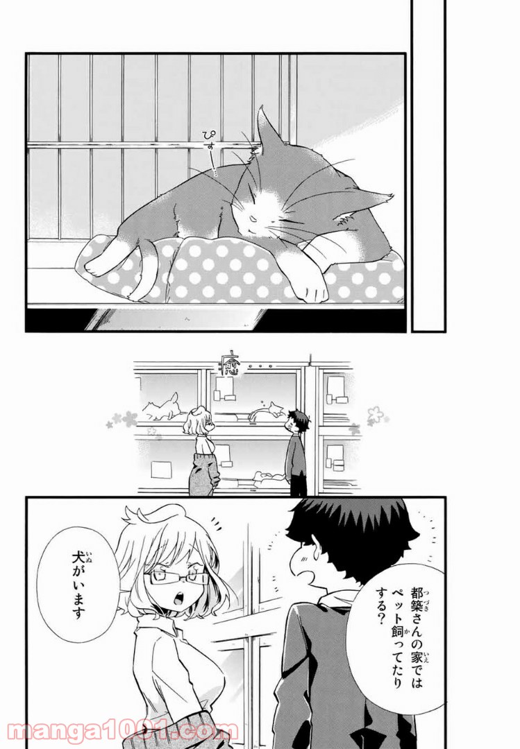 浅海さんと死んでもイキたい。 - 第5話 - Page 10