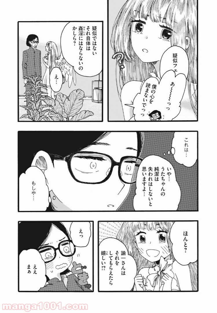 リネンの春 - 第6話 - Page 13