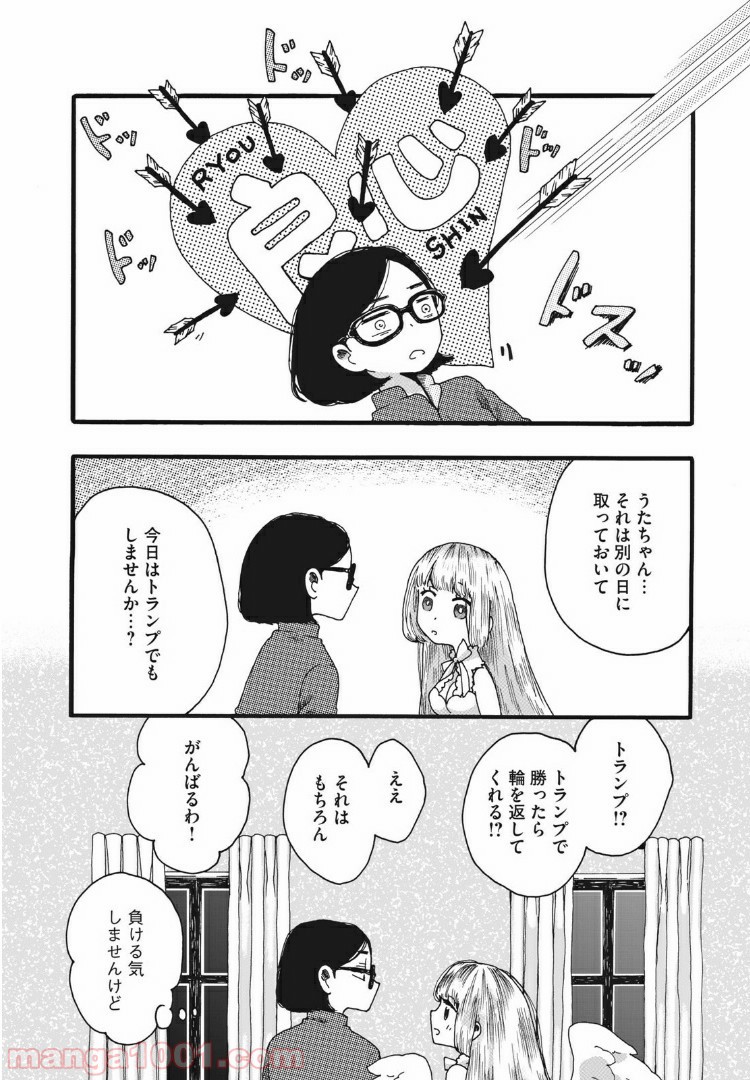 リネンの春 - 第6話 - Page 16