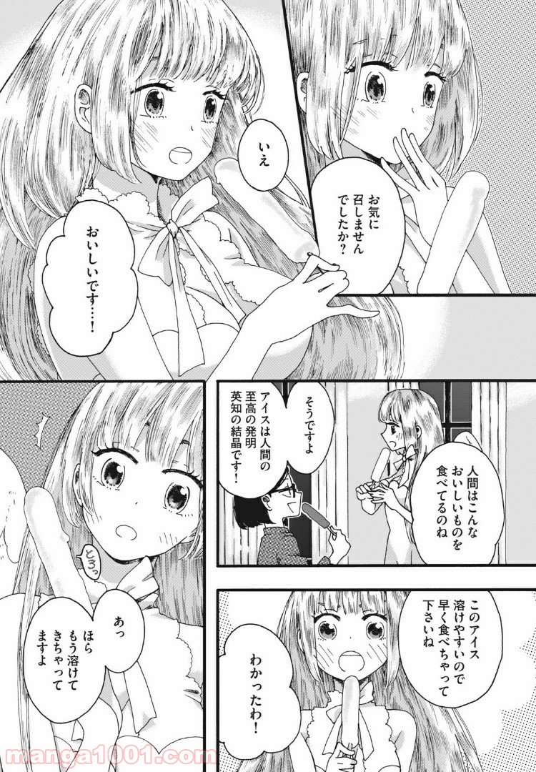 リネンの春 - 第6話 - Page 5