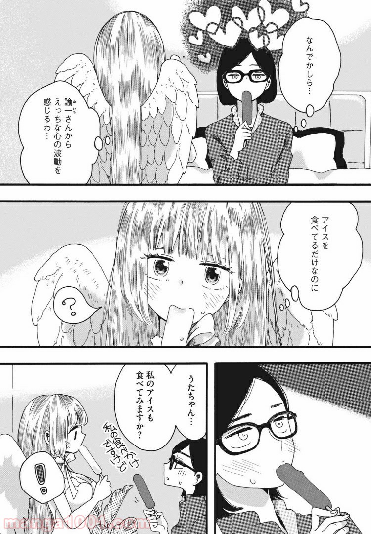 リネンの春 - 第6話 - Page 7