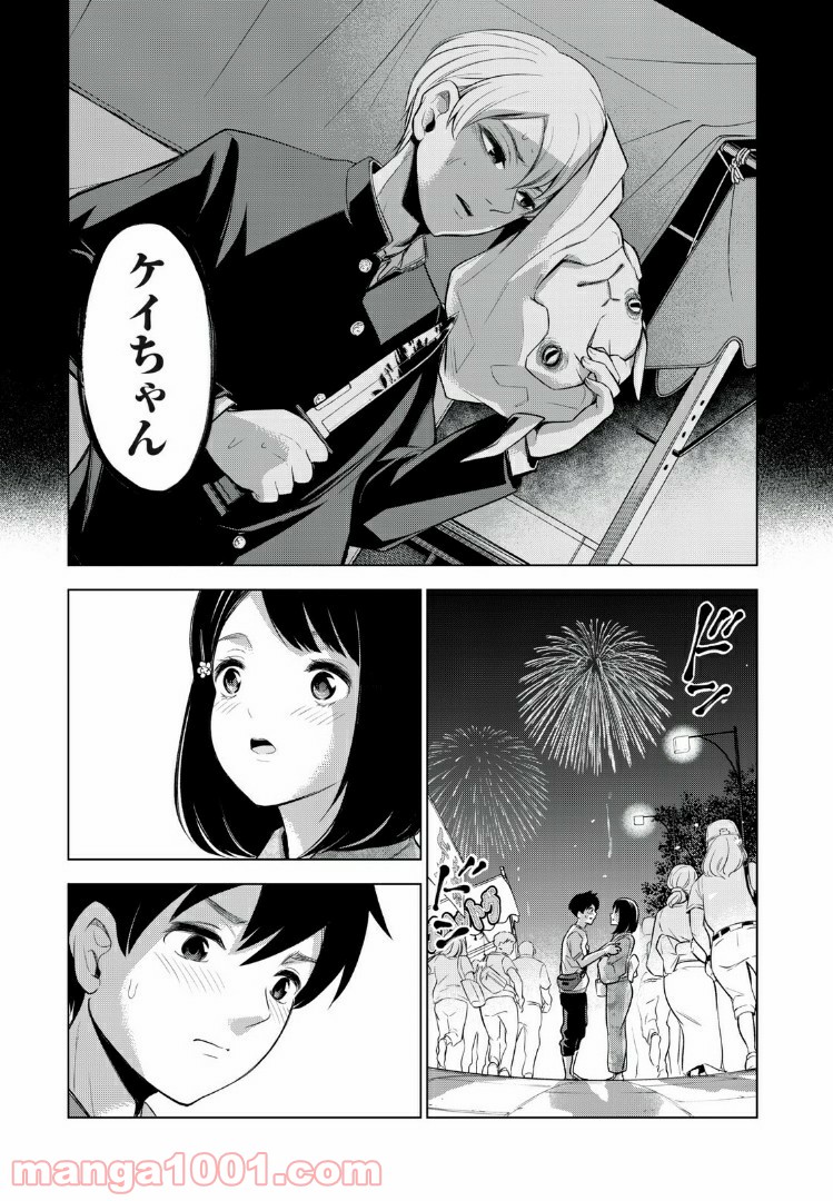 放課後ストレイシープ - 第25話 - Page 15