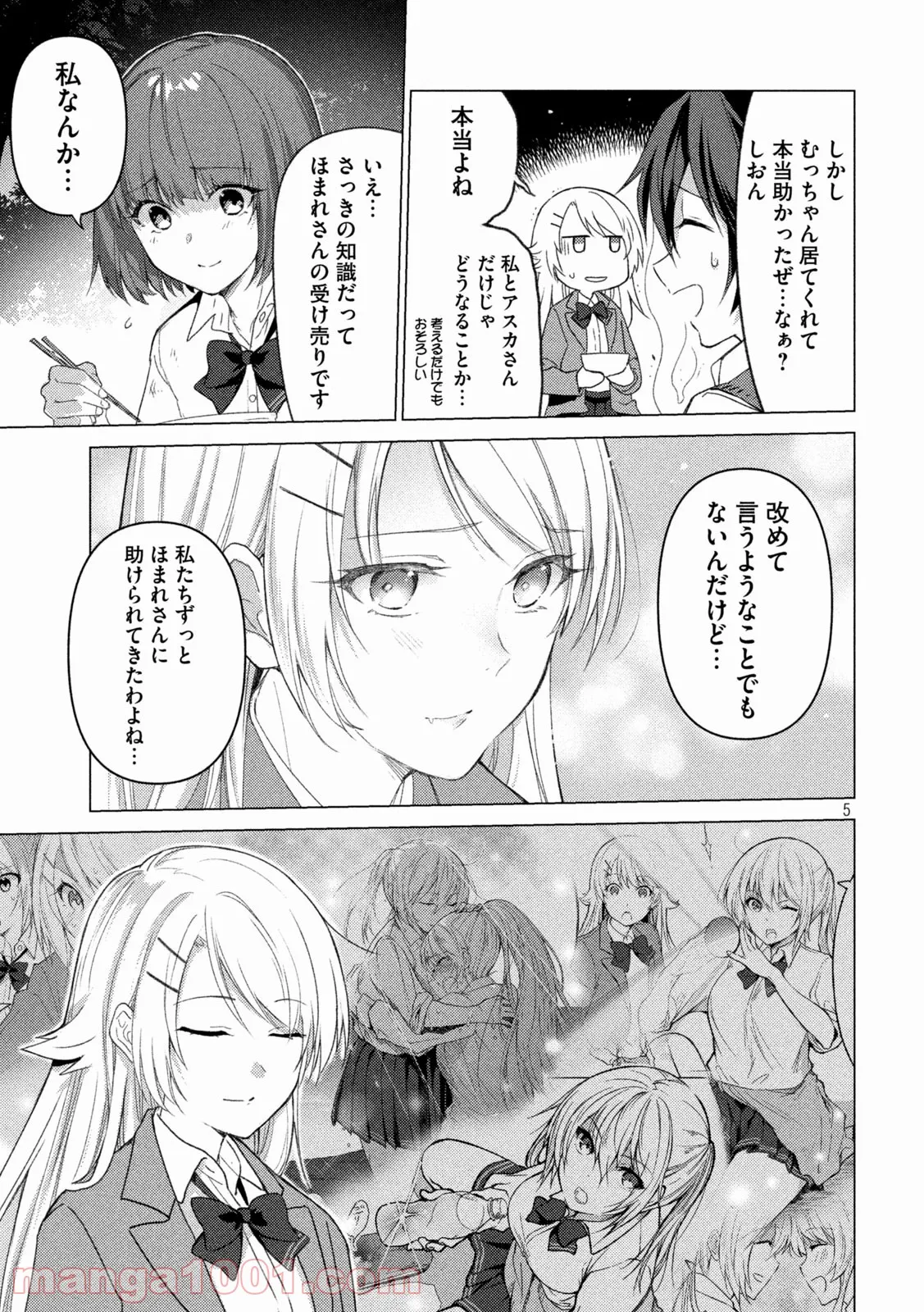 コミック版 BanG　Dream！ - 第8話 - Page 5