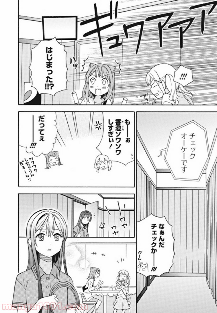 コミック版 BanG　Dream！ - 第10話 - Page 12