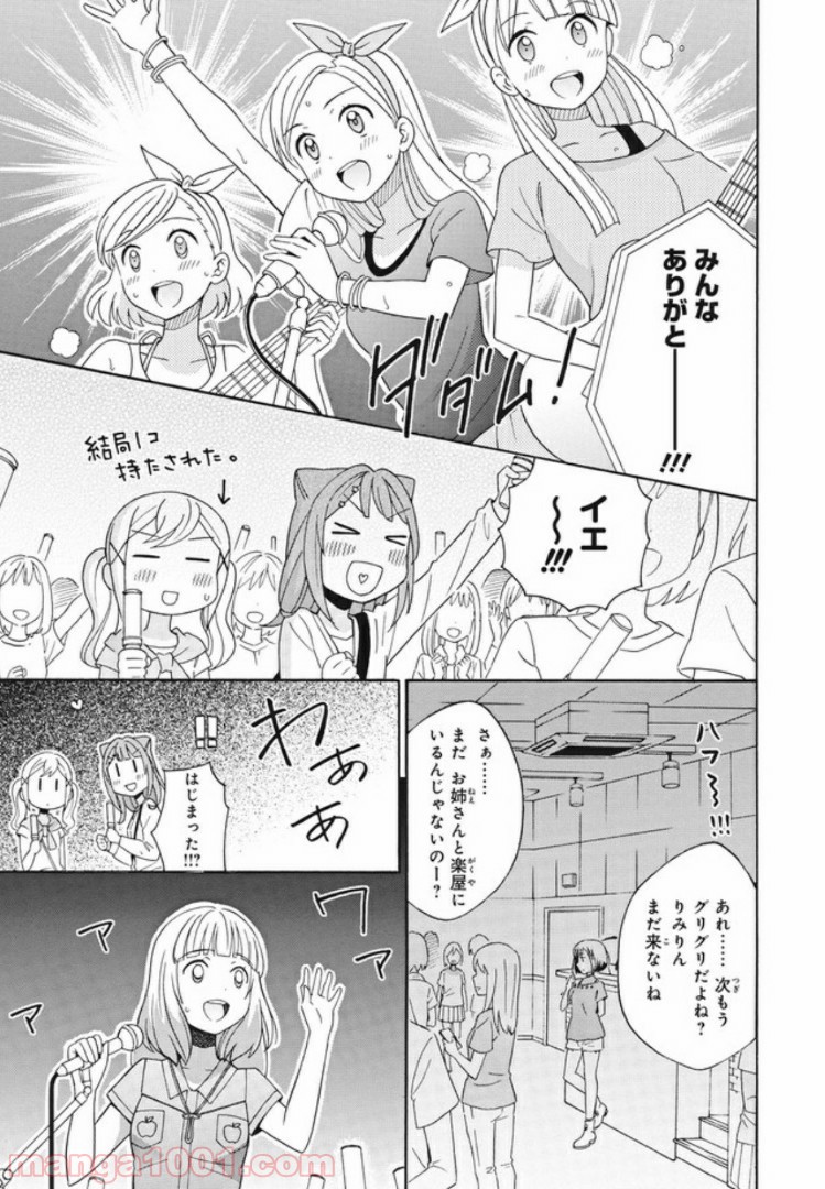 コミック版 BanG　Dream！ - 第10話 - Page 13