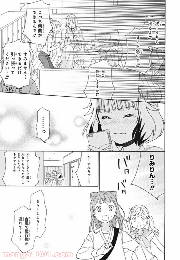 コミック版 BanG　Dream！ - 第10話 - Page 15