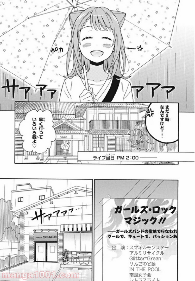 コミック版 BanG　Dream！ - 第10話 - Page 9