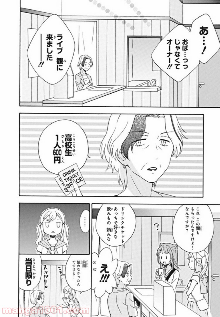 コミック版 BanG　Dream！ - 第10話 - Page 10