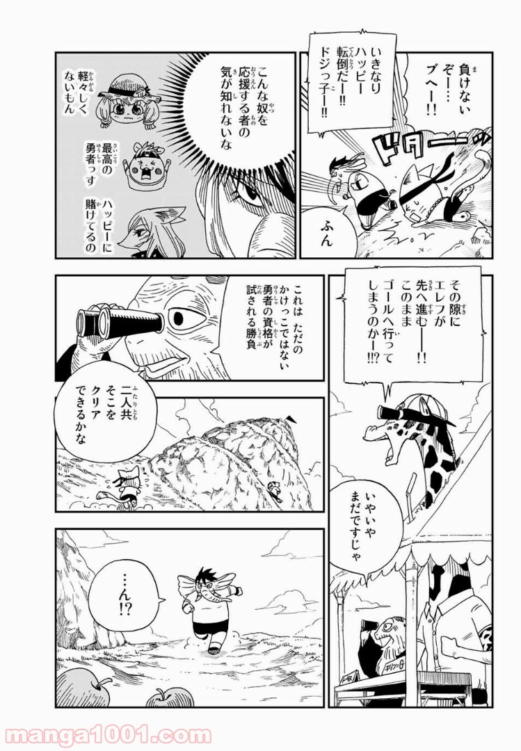 FAIRY TAIL ハッピーの大冒険 - 第9話 - Page 9