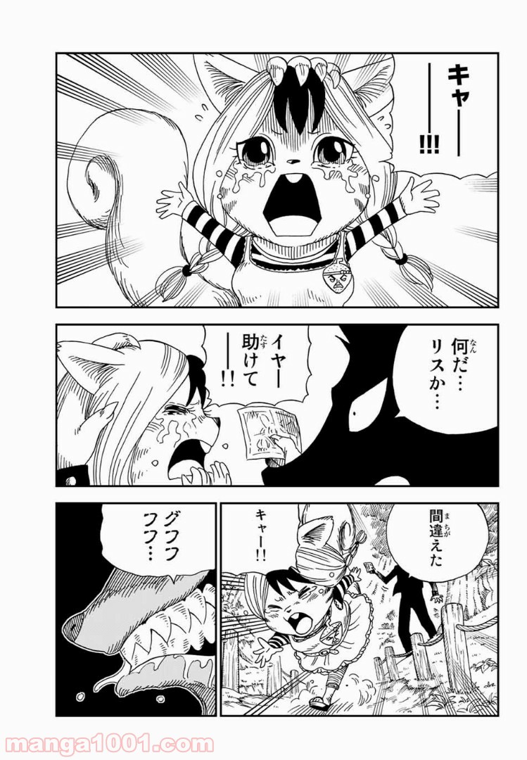 FAIRY TAIL ハッピーの大冒険 - 第10話 - Page 15