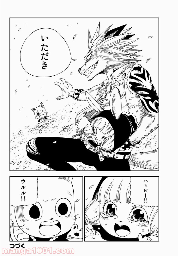 FAIRY TAIL ハッピーの大冒険 - 第11話 - Page 14