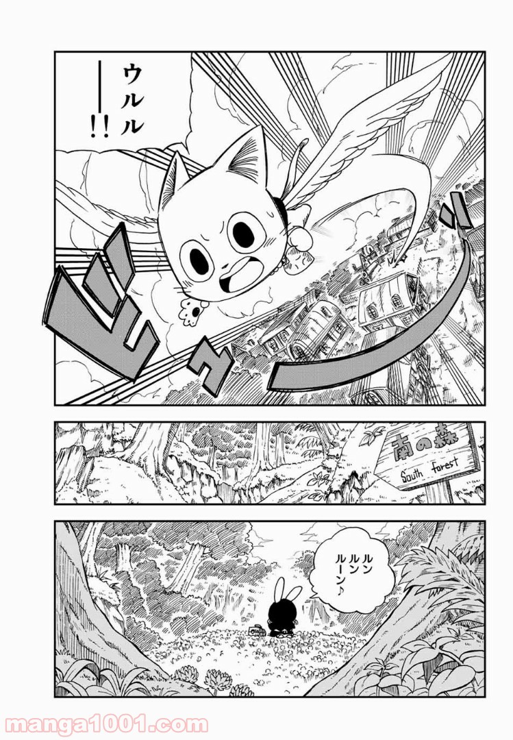 FAIRY TAIL ハッピーの大冒険 - 第11話 - Page 7