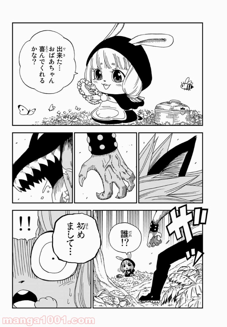 FAIRY TAIL ハッピーの大冒険 - 第11話 - Page 8