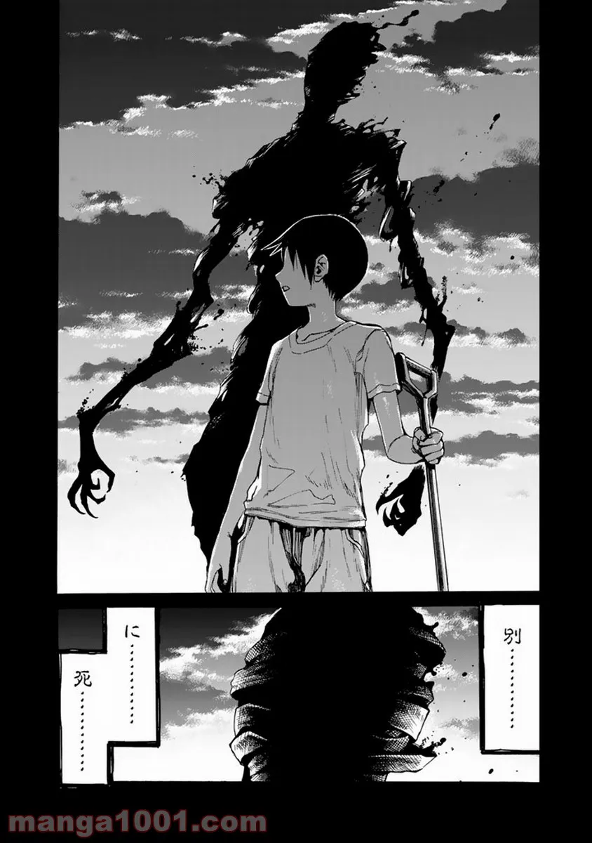 AJIN 亜人 - 第1話 - Page 17