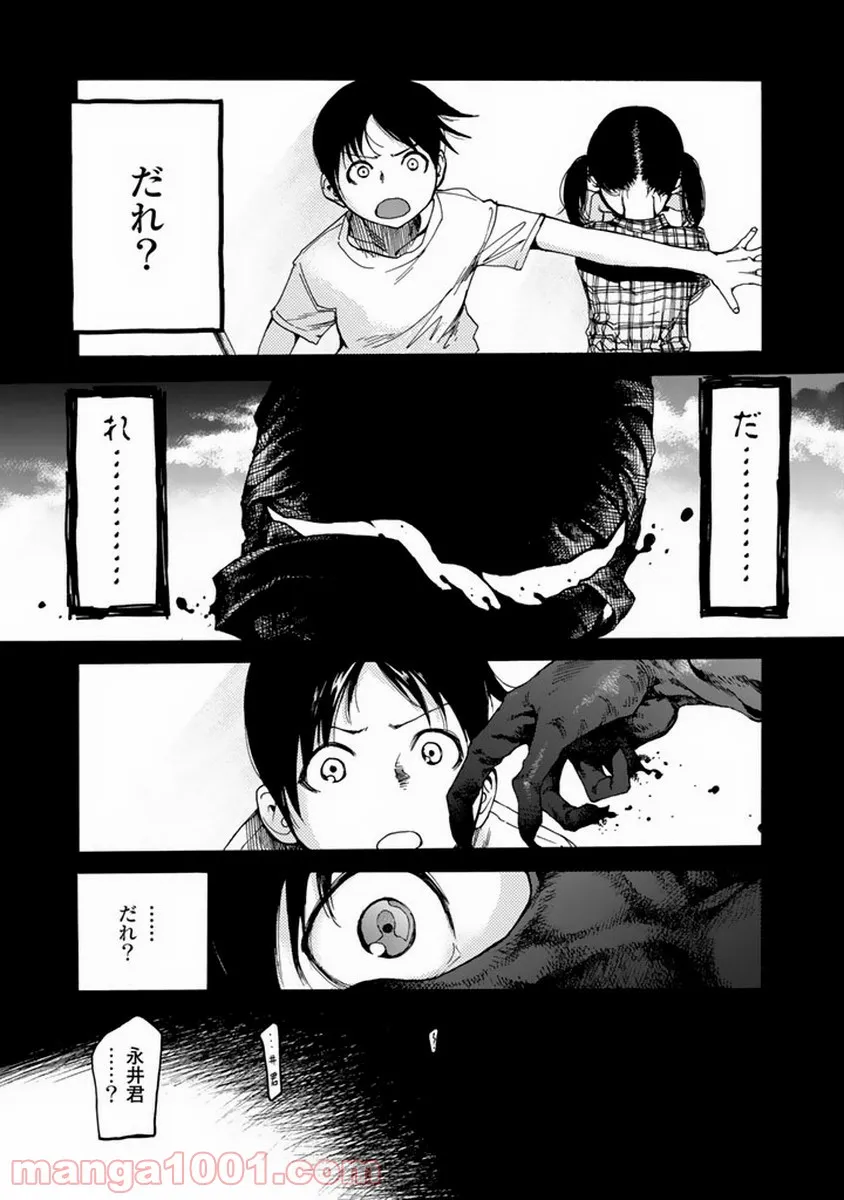 AJIN 亜人 - 第1話 - Page 18