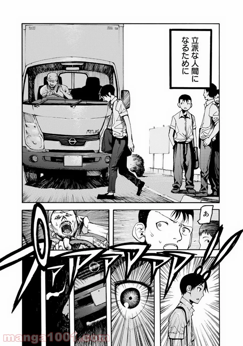 AJIN 亜人 - 第1話 - Page 20